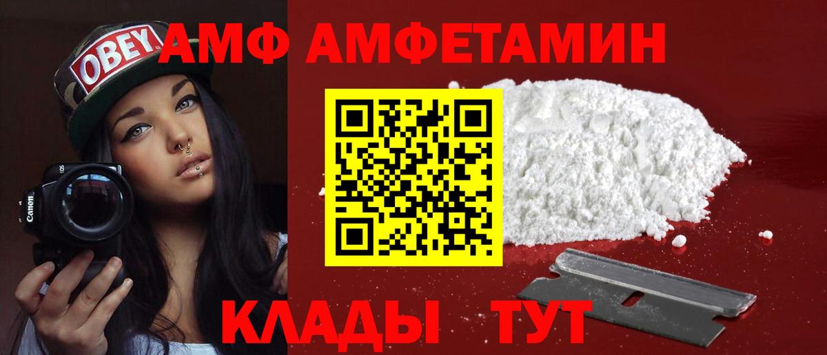 Амфетамин 98% Новокубанск
