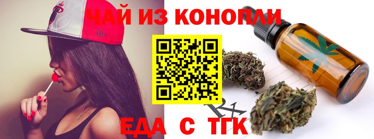 Новокубанск  Еда ТГК конопля  Вход с VPN 
