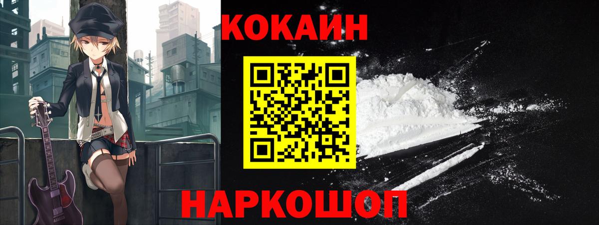 КОКАИН Эквадор  Кокаин Эквадор  Вход с VPN  Новокубанск 