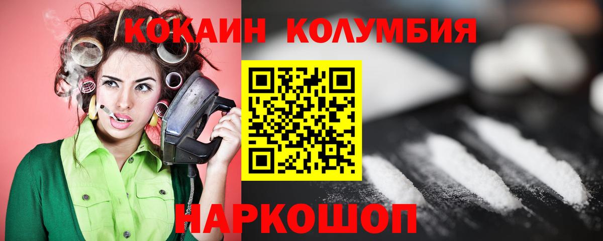 Кокаин FishScale Новокубанск