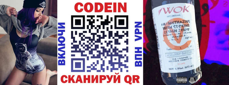 дарк нет какой сайт  Новокубанск  Кодеин Purple Drank 