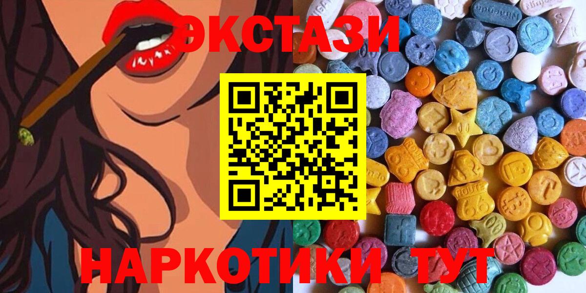 Ecstasy диски  ЭКСТАЗИ таблы  ОМГ ОМГ tor  Ecstasy  Новокубанск  Вход с VPN 