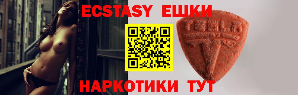 ЭКСТАЗИ TESLA Новокубанск