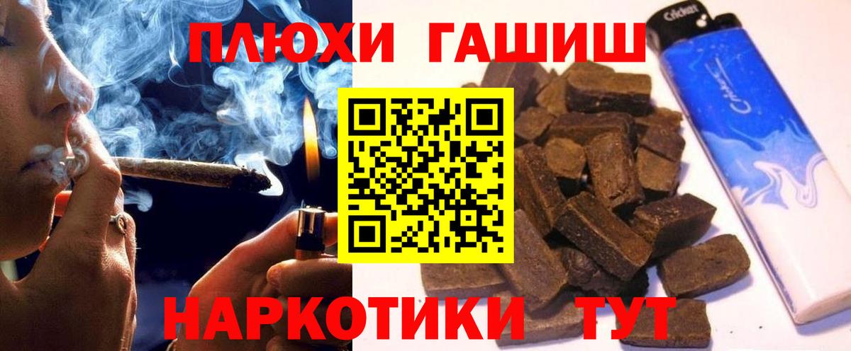 Гашиш гашик  ГАШ ice o lator  Вход с VPN  Новокубанск 