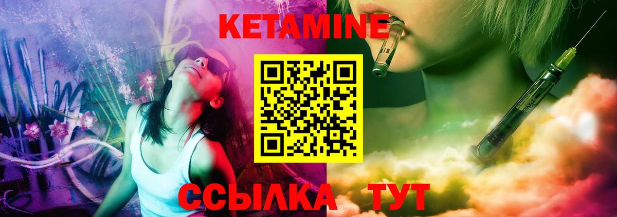 Кетамин ketamine  Кетамин VHQ  Новокубанск  Вход с VPN 