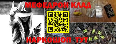 мефедрон VHQ Донской