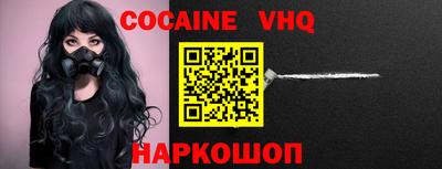 мефедрон VHQ Донской