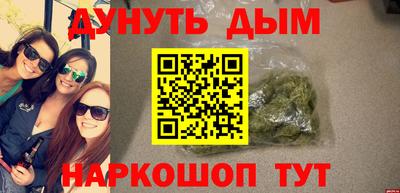 гашишное масло Донецк
