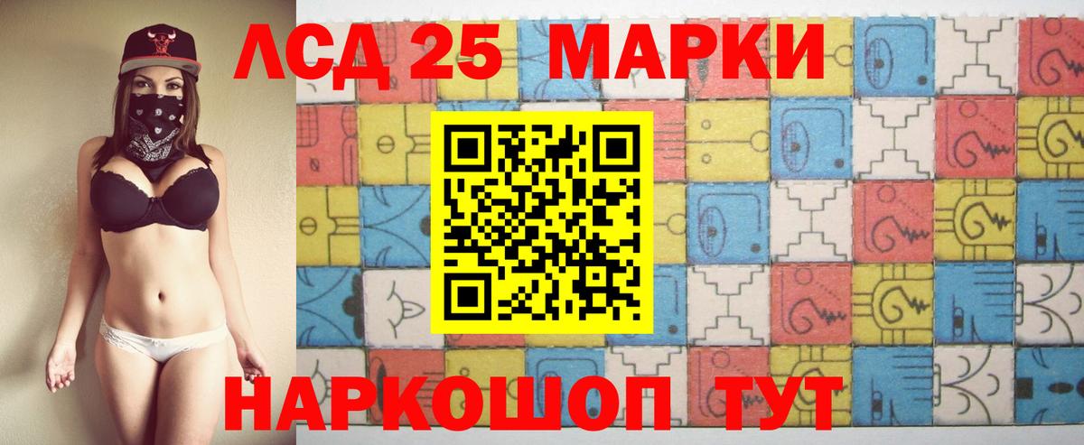 LSD-25 экстази  ЛСД экстази кислота  ЛСД экстази кислота  Вход с VPN  Новокубанск 