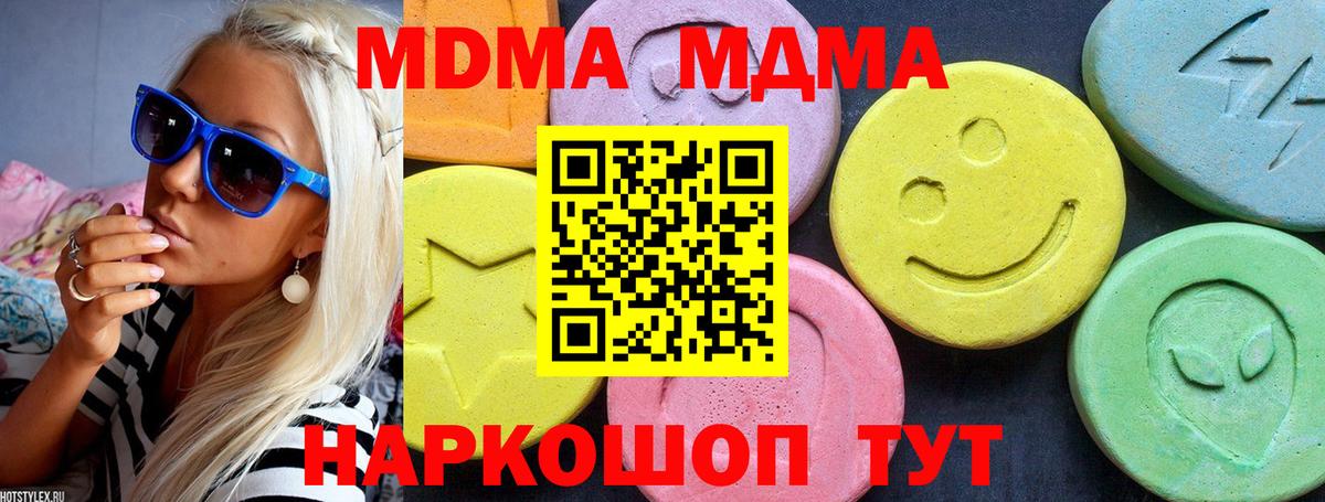 Новокубанск  MDMA Molly  MDMA  Вход с VPN  МДМА VHQ 