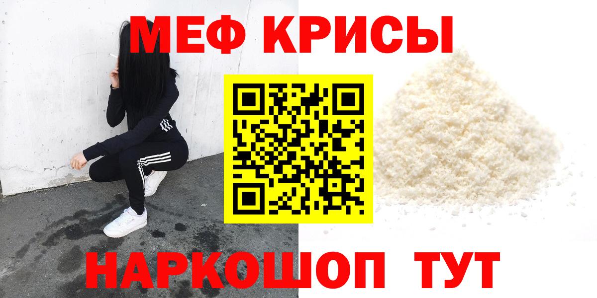 Мефедрон мяу мяу  Мефедрон мука  Мефедрон  Вход с VPN  OMG как зайти  Новокубанск 