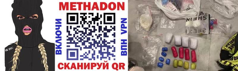 МЕТАДОН мёд  Новокубанск 