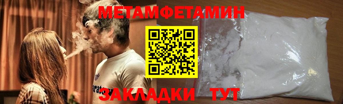 Первитин витя  Вход с VPN  Новокубанск 