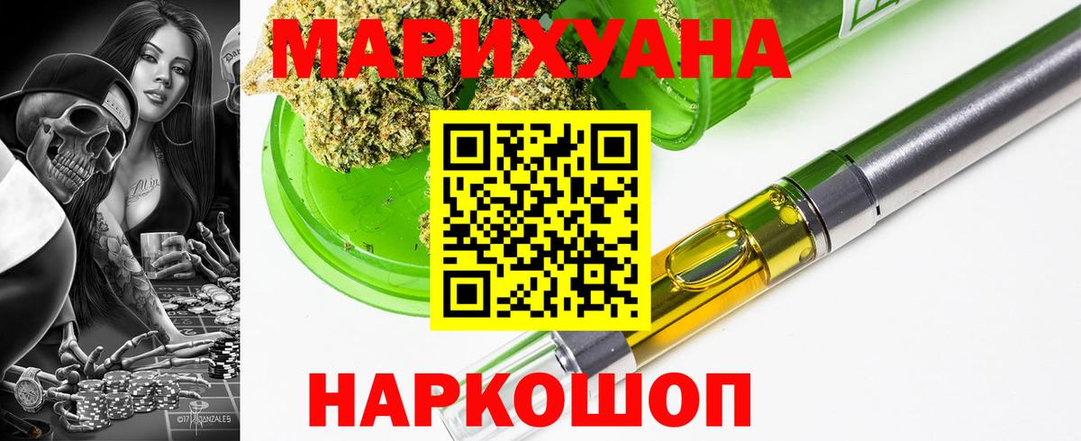 Марихуана Bruce Banner  Бошки марихуана гибрид  Бошки марихуана индика  Вход с VPN  Каннабис VHQ  Новокубанск 